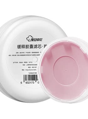 复旦申花水叮当净水花洒专用VC胶囊滤芯缓释维生素C除氯护发