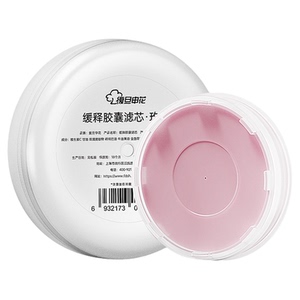 复旦申花净水花洒专用VC胶囊滤芯缓释维生素C除氯护发