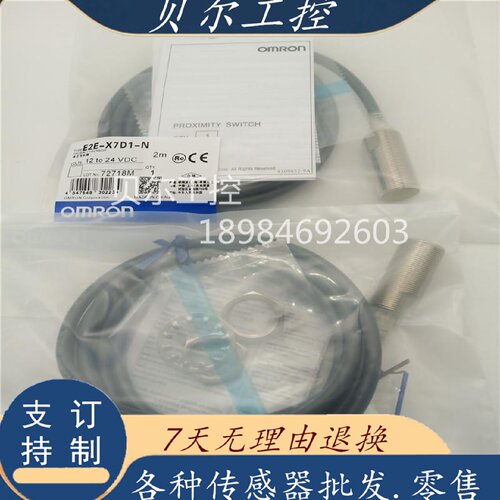议价接近开关E2EX7D1N接近感测器E2EX2D1NE2EX3D1NE2EX10D1