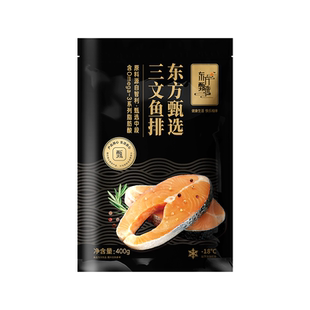东方甄选轮切三文鱼排三文鱼块智利中段冷冻鱼肉生鲜海鲜日料食材
