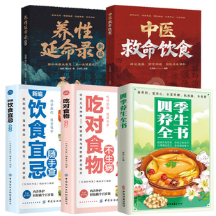 新编养性延命录 南朝医药学家陶弘景华阳隐居炎黄至魏晋道家医学养生术导引养生理论方法饮食注意事项日常起居行气术导引按摩术
