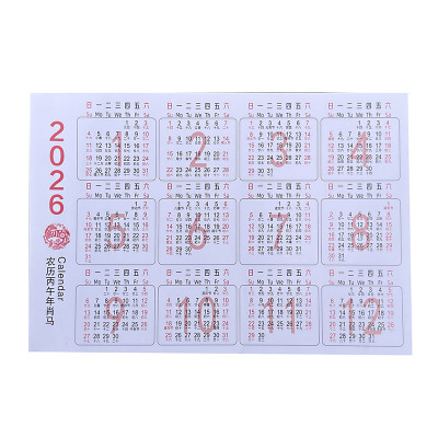 2026年历卡片月历工作学习日历表