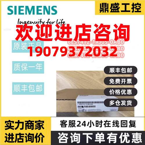 议价西门子S7-400 CPU412-1DP模块6ES7412-1XJ05/1XJ07/2XJ05-0AB