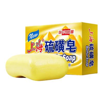 上海硫磺皂除螨抑菌去除螨虫清洁