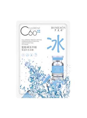 罗美诗冻干粉冰膜官方旗舰店