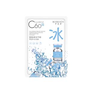 罗美诗富勒烯冻干粉保湿补水冰膜C60冰膜舒缓修护面膜30片滋润