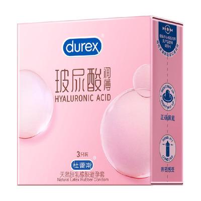 杜蕾斯超薄玻尿酸安全避孕套
