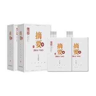 贵州摘要酒珍品版53度500ml*2瓶酱香型白酒商务宴请收藏团圆送礼