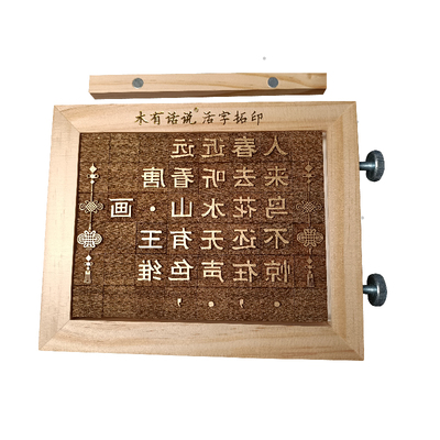 活字印刷术体验手工材料包套装