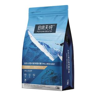 伯纳天纯经典狗粮1.5kg小型犬成犬通用型泰迪柯基博纳天纯犬粮3斤