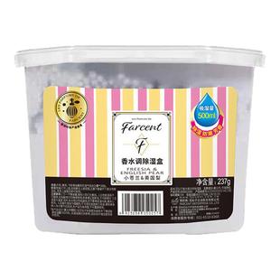 花仙子香水调除湿盒干燥剂家用宿舍学生吸湿防潮防霉衣柜除湿神器