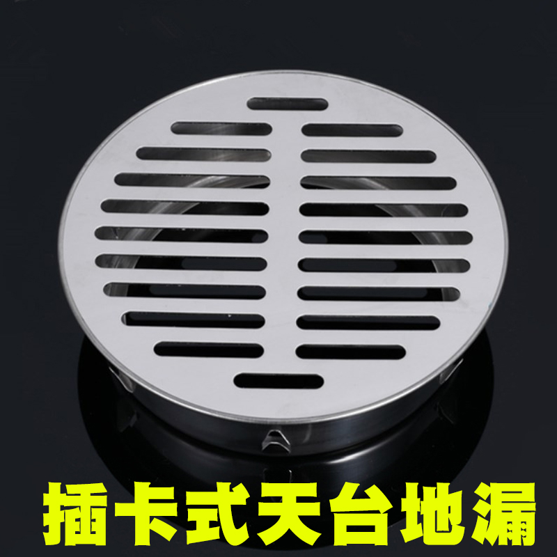 304不锈钢天台地漏盖阳台雨水斗防堵罩花园屋顶过滤网下水管防鼠