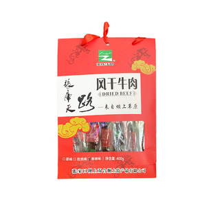 张库天路风干牛肉张家口特产手撕牛肉干张北双合顺坝上草原牛肉干