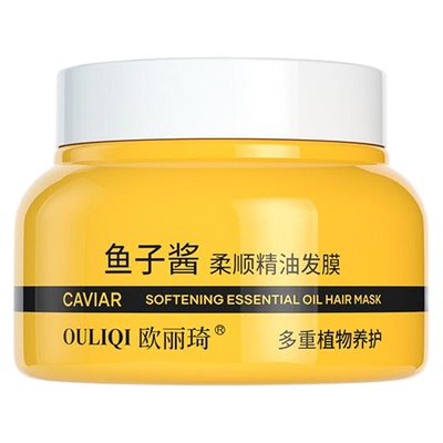 IMISSMI鱼子酱柔顺精油发膜少女