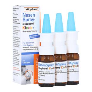 德国ratiopharm缓解鼻塞儿童通鼻炎10ml宝宝孕妇海盐喷雾x3临期