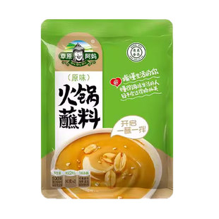 草原阿妈200g/袋火锅蘸料原味香辣麻辣花生酱芝麻酱家用火锅蘸料