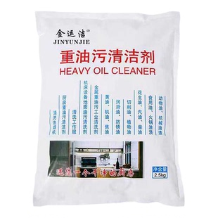 油烟机清洗剂厨房火房专用去油碱去重油清洁片除油渍碱粉神器强力