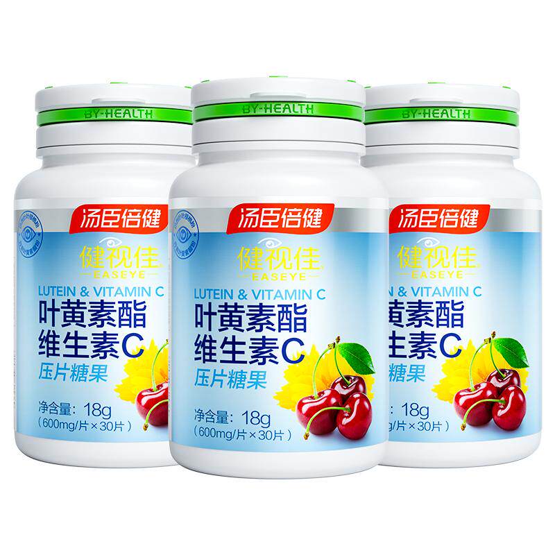 【李诞直播间专享】健视佳叶黄素酯vc天然维生素C咀嚼片汤臣倍健