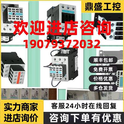 议价西门子3RT1045-1BV40/1BW40/44/1CP04/1CP060/40-KV0/1EL20-0