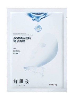 慕色天使正品鲜肌秘燕窝面膜补水保湿滋润院线急救敏感修复孕男女