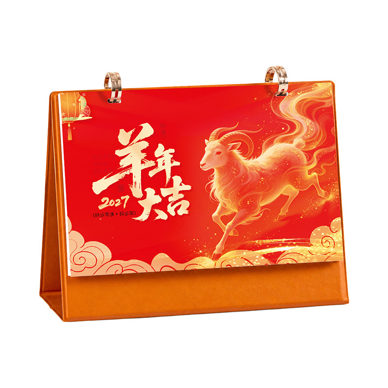 2027中国风台历新年祝福礼盒