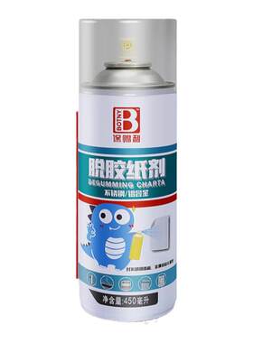 保赐利脱胶纸剂去除旧不干胶