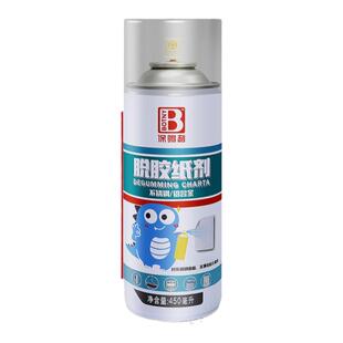 保赐利脱胶纸剂 去除旧漆层不干胶不锈钢铝合金 金属板表面保护膜