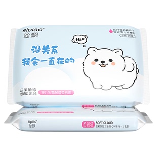 丝飘乳霜纸保湿云柔巾宝宝婴儿家用实惠装整箱批母婴面巾纸鼻涕纸