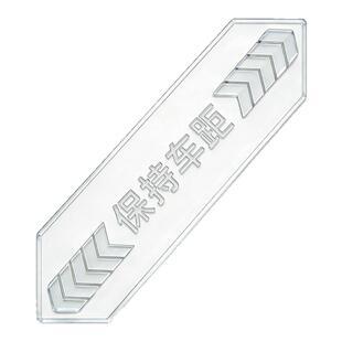 保持车距车贴强反光警示追尾展示车贴车尾保险杠划痕遮挡汽车贴纸