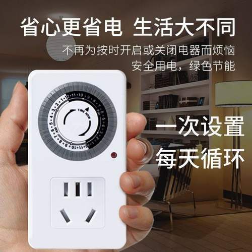 循环定时插座智能电动车充电充断电过保护器自动定时开关防机械