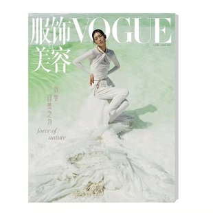 VOGUEMusic杂志2026年首刊单依纯VOGUEMAN服饰与美容于适 杨幂2025年郑钦文 陈伟霆 朱一龙 易烊千玺 刘亦菲迪丽热巴 张凌赫王一博
