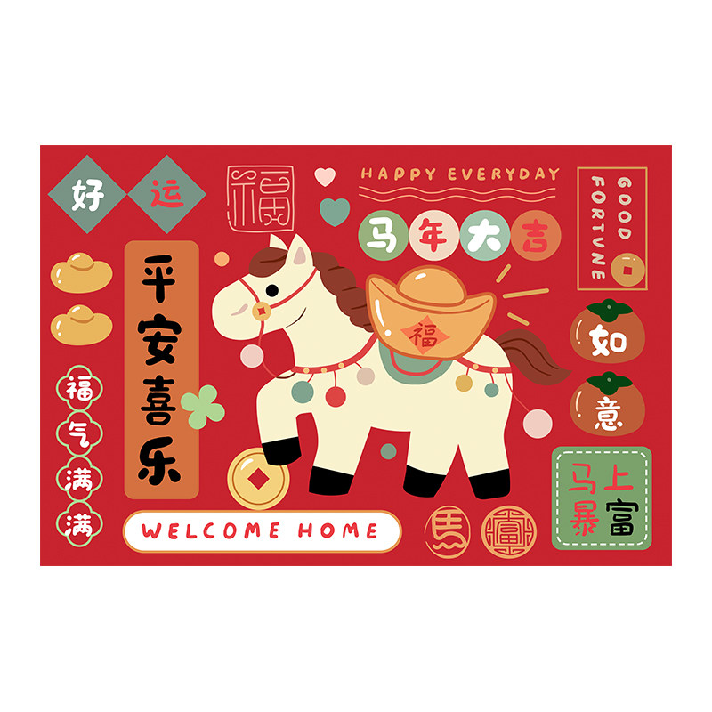 马年中国风防滑地垫（买贵包赔）