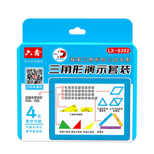 磁性三角形学习演示套装教具磁吸磁力贴片直角磁条玩具四年级下册