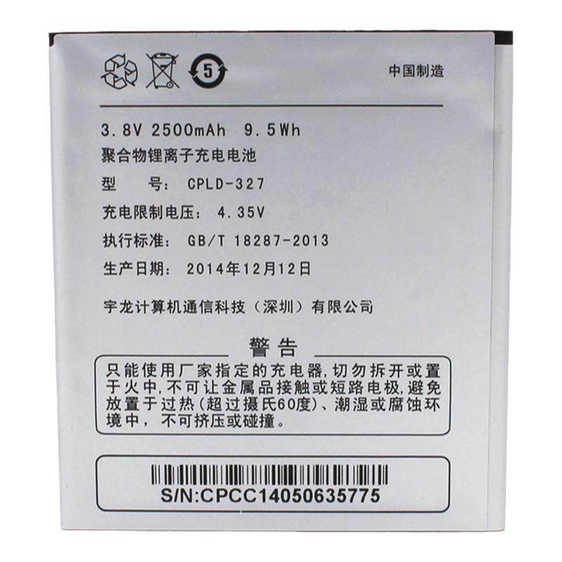 酷派K1电池 8729 5952 7620L原装手机电池 CPLD-327电池电板 正品