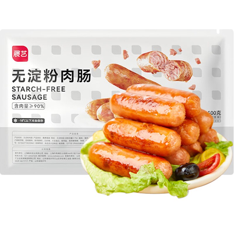 地道肠火山石肉肠纯脆皮肉烤肠
