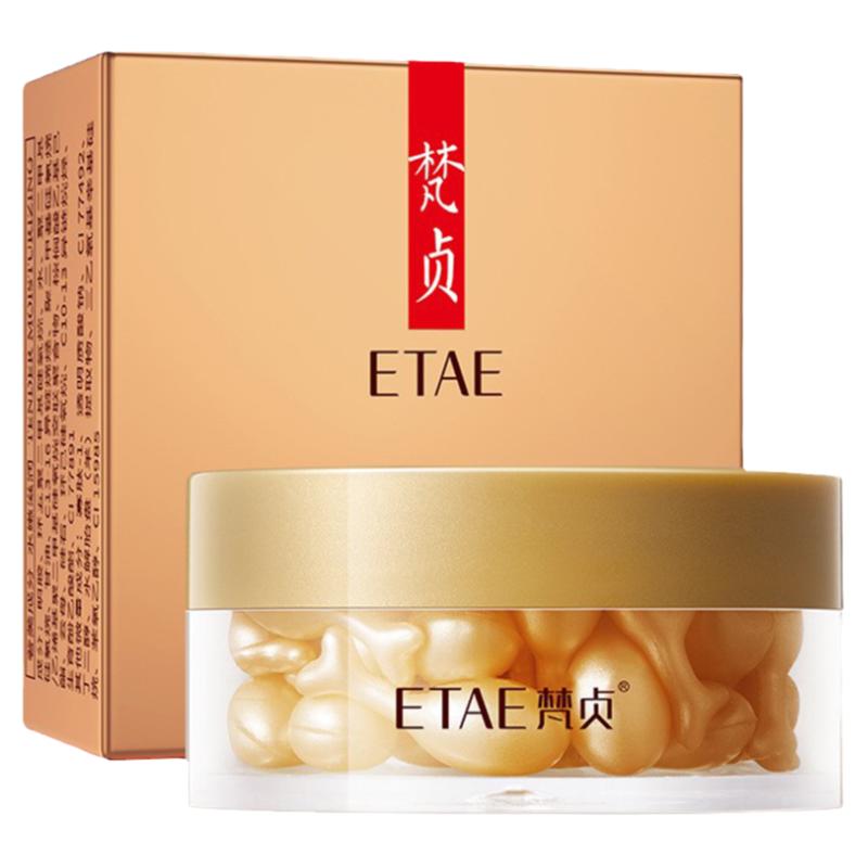 羊胎素面霜买一送一送同款