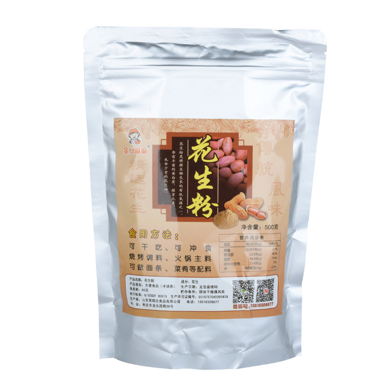 现磨冲泡无糖非脱脂烘焙熟花生粉