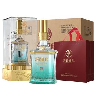 五粮液股份出品喜福盛世祥和52度浓香型白酒500ml*2瓶