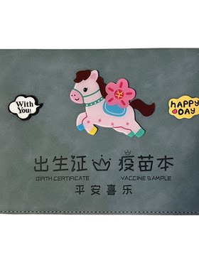马宝宝通用医学出生证明保护套2026年儿童疫苗本三合一卡通证件套
