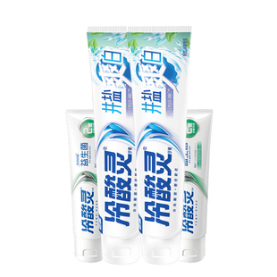 冷酸灵井盐爽白抗敏感牙膏茶清新清洁牙齿去牙渍组合套装口气清新