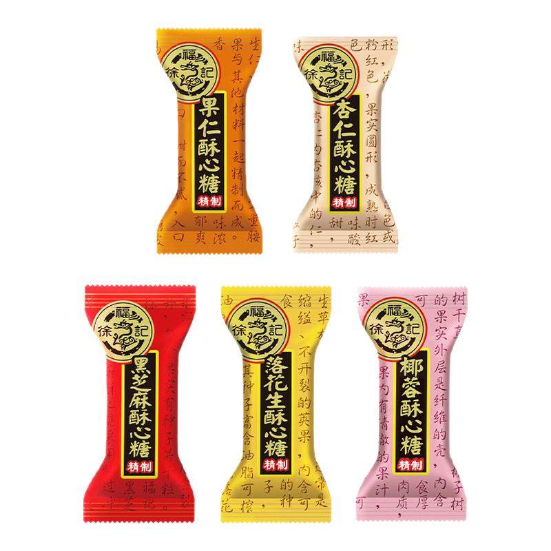 【米兰小哥同款】徐福记酥心糖500g散装糖果花生酥糖结婚喜糖年货