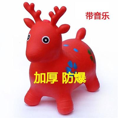 大人可坐跳跳马儿童玩具音乐跳跳马加大加厚跳跳鹿座骑马充气动物