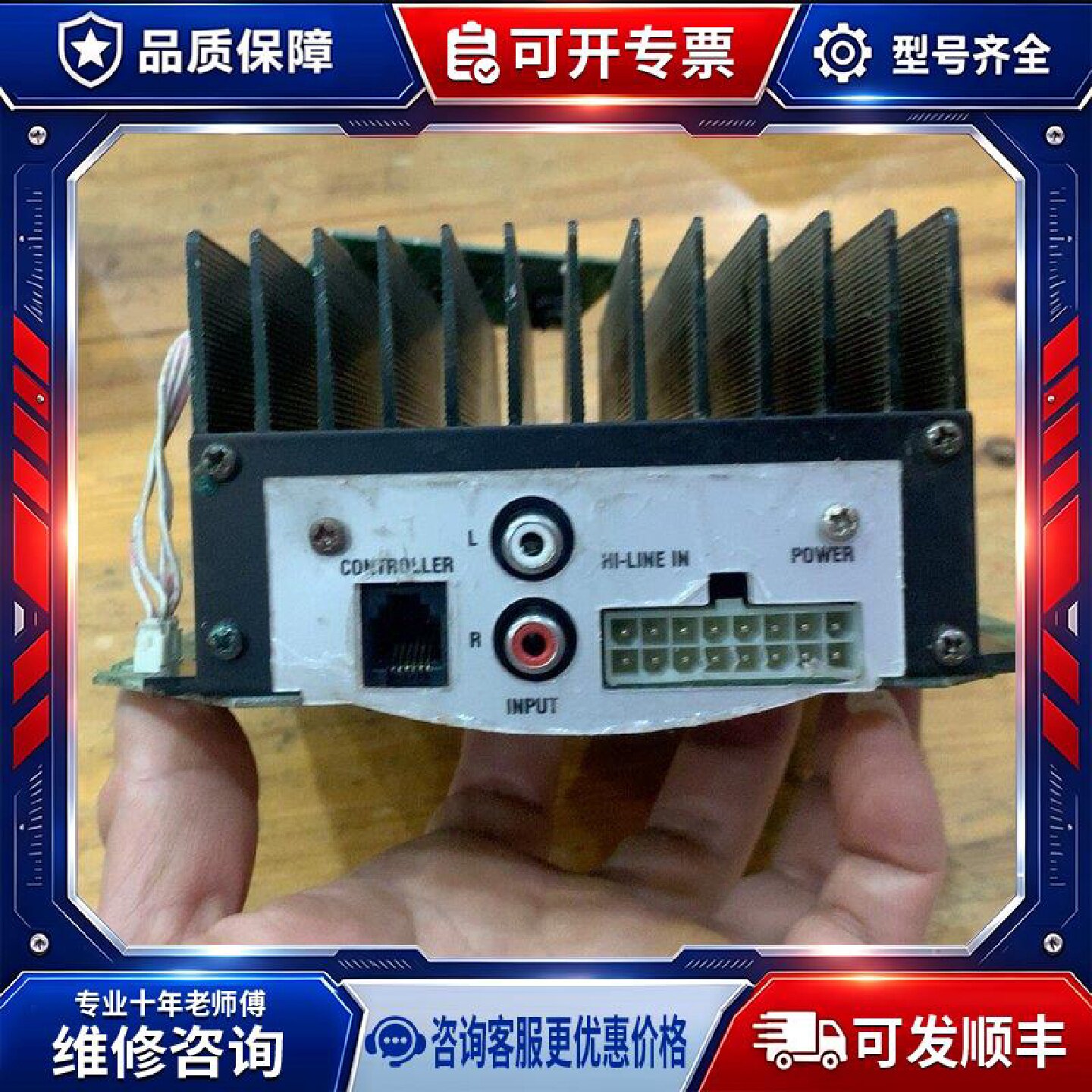 【议价-可维修】悍马低音炮功放其它元器件
