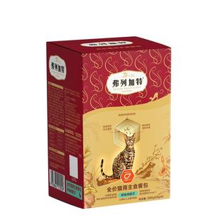 弗列加特全价主食餐包磷虾油主食猫咪餐盒护肤猫罐头湿粮罐头