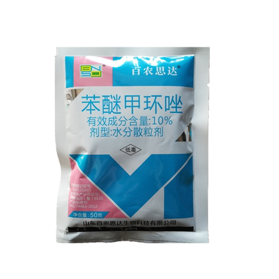 10%苯醚甲环唑炭疽病农药杀菌剂
