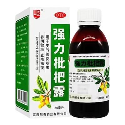 【川奇】强力枇杷露150ml*1瓶/盒止咳祛痰咳嗽支气管炎咳嗽咳痰养阴敛肺