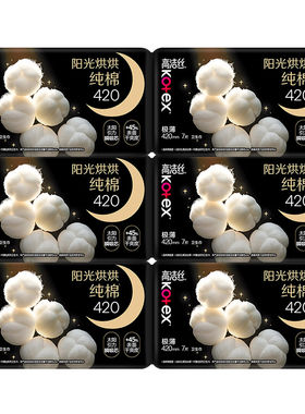 高洁丝卫生巾纯棉夜用420mm