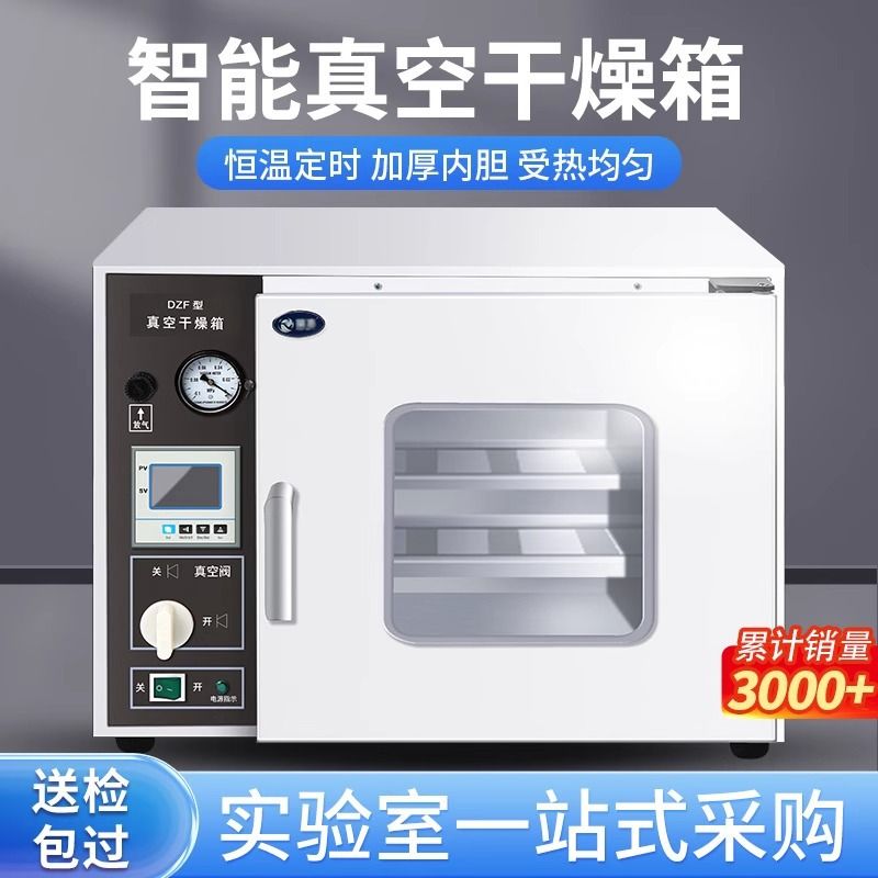 真空干燥箱恒温箱加热箱实验室用真空烘箱工业烤箱烘干箱