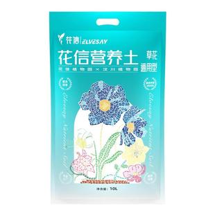 花信营养土精配泥炭土汶川植物园联名疏松透气花园菜园植物通用土