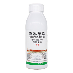 远景10%唑啉草酯野燕麦看麦娘多花黑麦草 小麦田苗后专用药除草剂